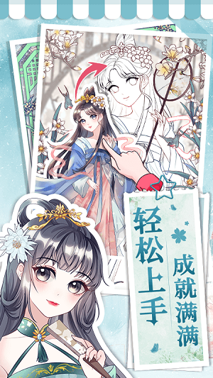 畫(huà)畫(huà)小助手下載安裝最新版