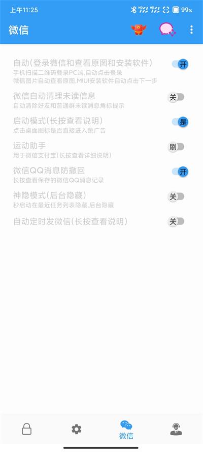 秒啟動(dòng)app