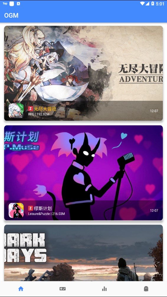 ogm游戲盒子