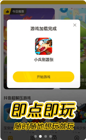 摸摸魚正版游戲安卓