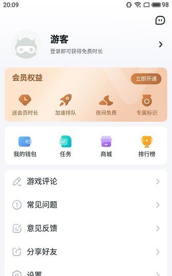 小馬模擬器手機版