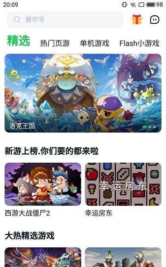 小馬模擬器手機版