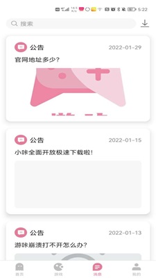 游咔手機(jī)版