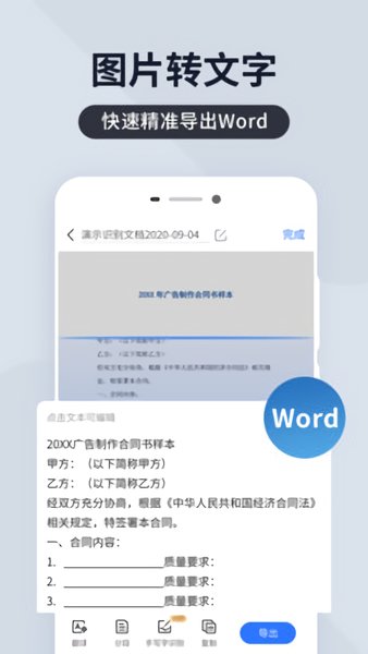 全能掃描君