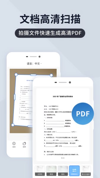全能掃描君