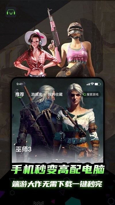 開嘿云電腦