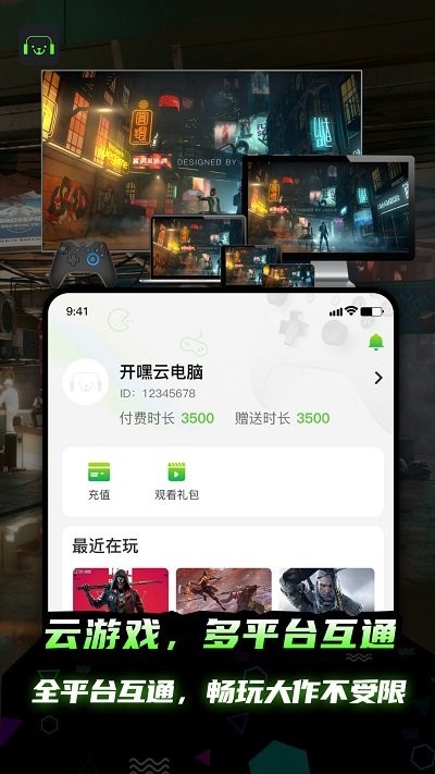 開嘿云電腦