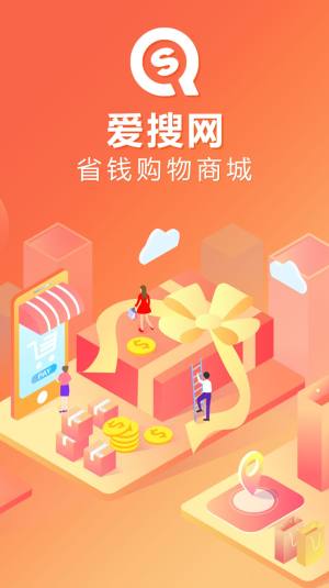 愛搜網(wǎng)軟件