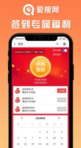 愛搜網(wǎng)軟件