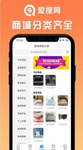 愛搜網(wǎng)軟件