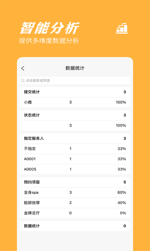 橙子表單app最新版