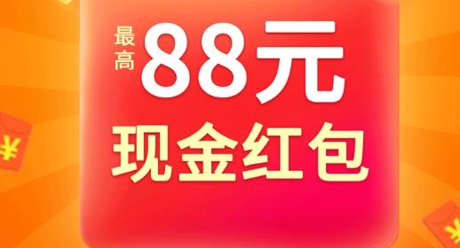 充電領(lǐng)紅包app最新版