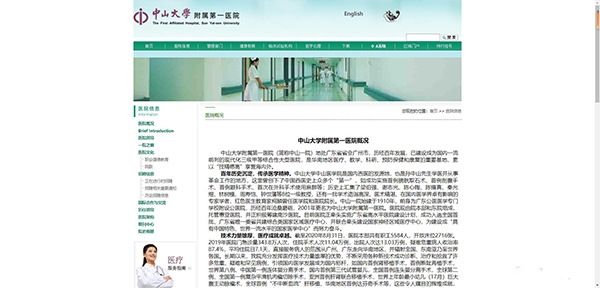 掌上中山一院app醫(yī)護(hù)版最新版