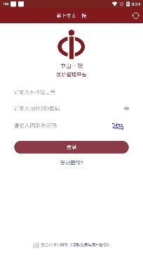 掌上中山一院app醫(yī)護(hù)版最新版