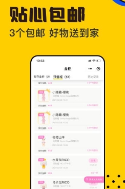 覓布app最新版