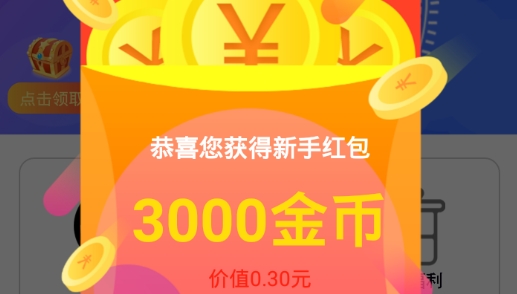 天天愛(ài)走路計(jì)步app賺錢版