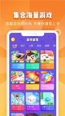南瓜游戲盒子手機(jī)版