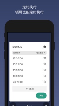 貝利自動(dòng)點(diǎn)擊器去廣告版