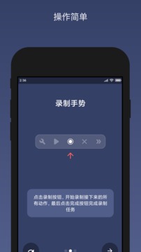 貝利自動(dòng)點(diǎn)擊器去廣告版