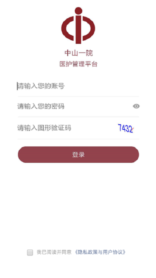 掌上中山一院app醫(yī)護(hù)版最新版