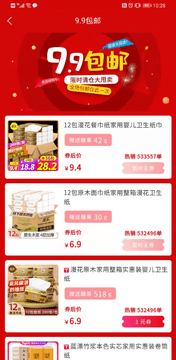覓布app最新版