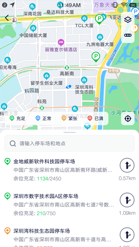 海視智行專業(yè)車主服務(wù)平臺最新版