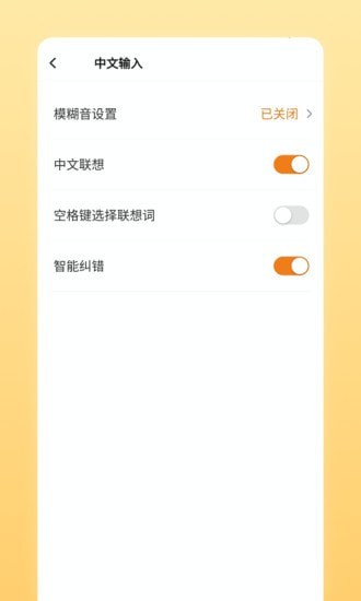 趣聊輸入法賺錢(qián)版