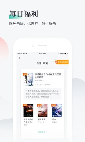 熊貓看書app