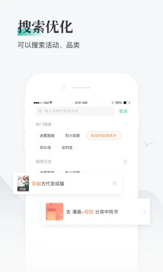 熊貓看書app