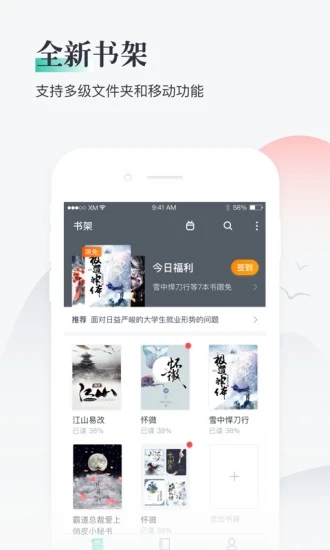 熊貓看書app