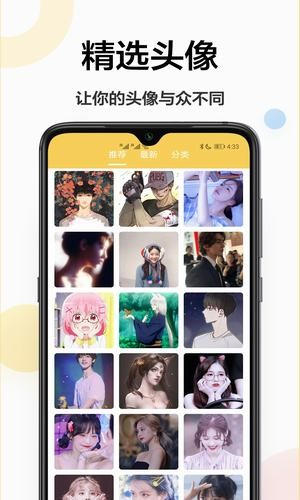 手機主題壁紙免費版