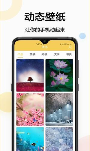 手機主題壁紙免費版