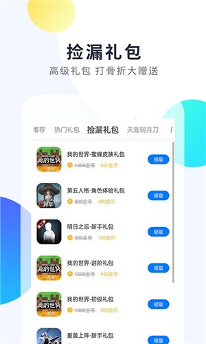 魔玩手游app