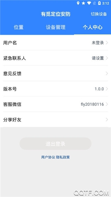 有覓定位安防官方版