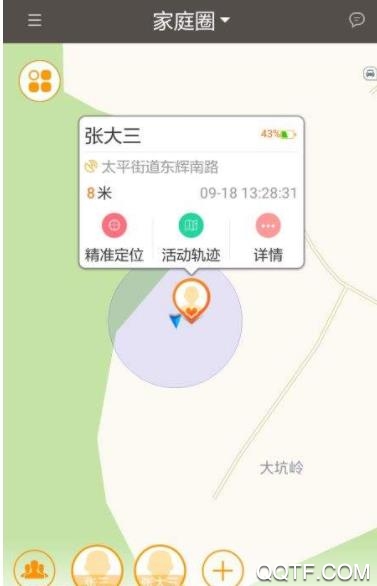 有覓定位安防官方版