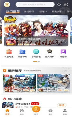 阿哆游戲屋免費(fèi)版