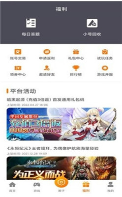 阿哆游戲屋免費(fèi)版