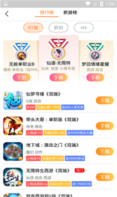 pp玩游戲盒子手機(jī)版