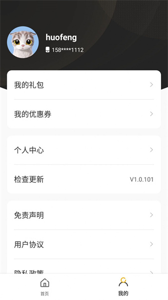 火風(fēng)游戲盒子app