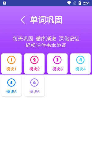 冀教版英語三年級上冊安卓版