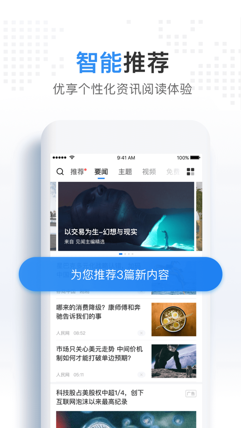 華爾街見聞