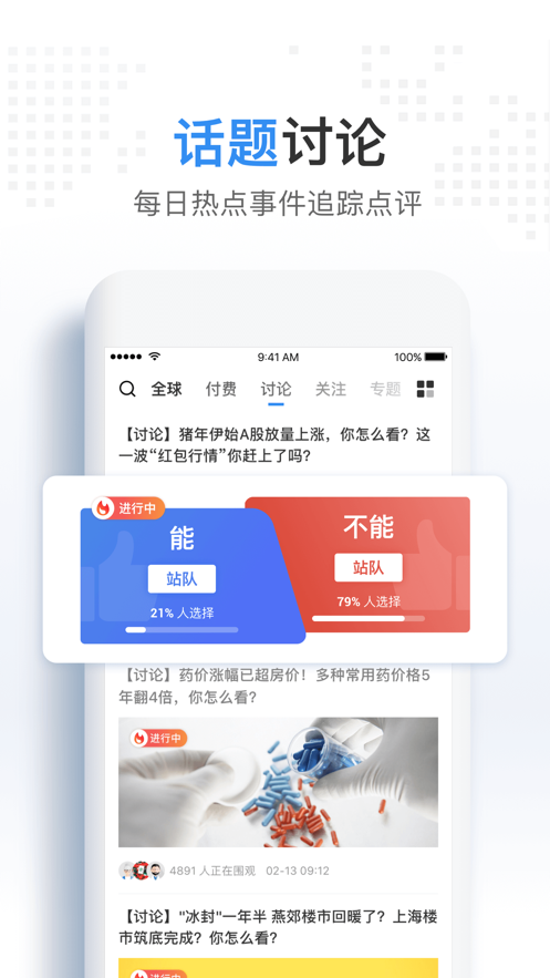 華爾街見聞