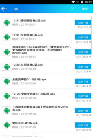 藍瘦app最新版