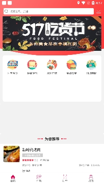 幸福遂平app最新版
