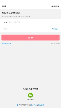 幸福遂平app最新版