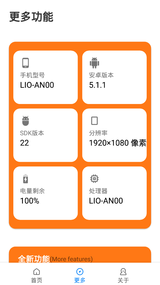 小雷畫質(zhì)助手120幀