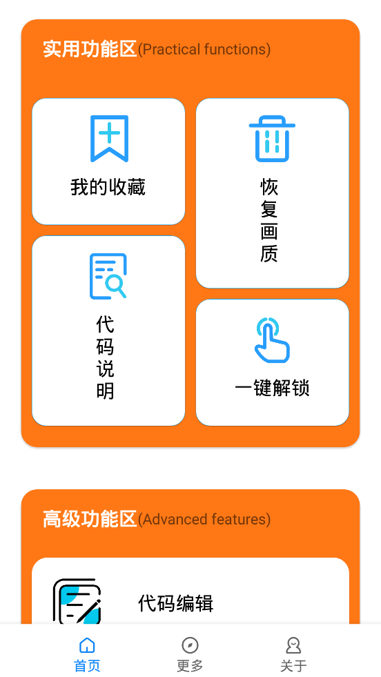 小雷畫質(zhì)助手120幀