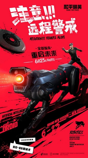 準星怪獸手機版