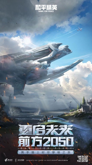 準星怪獸手機版
