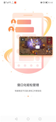 貪玩游戲盒子手機(jī)版
